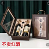 Magic Bean Shenghuo Red Wine Packaging Gift Box Empty Box Bottled Wooden Box Double Wine Portable Customized Honghuali Window Double Wooden Box