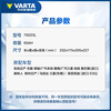 VARTA car battery blue label 75D23L Teana Classic Emgrand Forester Mitsubishi Wingshen home installation