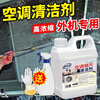 Mo Peng air conditioner cleaning tools complete set of cleaning detergent 5 kg household hanging machine internal machine cleaner without dismantling fins for decontamination and removal air conditioner cleaning agent 5 catties package free tools