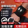Under Armor wrist guards 2 pieces, fitness bench press push-ups, sports compression belt, badminton tenosynovitis, wrist strain protective gear
