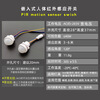 Human body sensor wide voltage ceiling panel lamp downlight voice control radar infrared sensor probe human body sensor switch AC110-240V human body sensor head (long line)