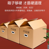 Spring Festival cash rebate storage thickened and hardened moving carton storage and organization home life cartons 3 equipped with buckle handles enhanced version 60*40*50