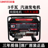 Longyu gasoline generator 220V high power 10KW diesel three-phase 380V dual voltage outdoor construction power outage emergency gasoline model 3kW hand start-220V