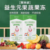 Jushangfu Enzyme Jelly for Weight Loss, Slim Belly, Fat Burning, Soso for Constipation, Prebiotics, Fruit and Vegetable Hydration Original Flavor, Constipation Cleansing Fruit and Vegetable Jelly 3 Boxes, Fat Laidong Weight Loss Product Selection Supermarket, Jingzi Dongying Official Flagship Store