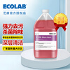 Ecolab quaternary ammonium salt sterilization and deodorization cleaner kitchen trash can processing factory pet store degreasing and deodorizing agent 7100219