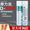 Dow Corning Molyk D321r molybdenum disulfide anti-friction coating quick-drying spray 400ml D-321R gray black/400ml