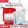 Marumi Facial Mask (Moisturizing + Protective + Peptide Firming) Facial Mask Mix 24 pieces, hydrating, locking in moisture, nourishing and caring for the skin