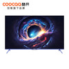 Coocaa TV Max 75-inch 100-level partition 4+64GB 1000nits 4K HD Game Conference Level 2 Energy Efficiency TV Trade-in 75P5E 75-inch