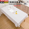 Chengyang disposable tablecloth camping tablecloth outdoor picnic mat restaurant waterproof and oil-proof tablecloth hotel stone tablecloth affordable pack 20 pieces black and white checkered tablecloth 120CM*180CM