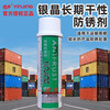 Silver crystal long-term dry rust inhibitor anti-rust oil cleaning rust removal rust anti-rust lubricant thimble oil white long-term dry rust anti-rust one box_24 bottles