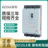 Chint leakage protector DZ15LE-100/4901 three-phase four-wire leakage circuit breaker switch 100A63A40 2P 40A