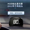 Suitable for vehicle-mounted traffic light recognition reminder heads-up speed display HUD vehicle-mounted intelligent voice speed warning HUD speed warning instrument with USB cable