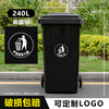 Yaohe large trash can large outdoor sanitation commercial kitchen classification industrial wheel cover 240L round label factory direct