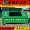 Hook arm garbage bin outdoor garbage transfer box 3 square meters 5 square meters trailer detachable mobile garbage bin style 2/deposit customized product