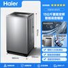 Haier Yunxi 4.0 pulsator washing machine fully automatic state subsidy 11/13KG hand scrubbing dual power direct drive frequency conversion large capacity washing machine first class energy efficiency trade-in 13KG + direct drive frequency conversion + 1.28 washing ratio + voice broadcast