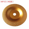 Ye Yu brazed cast iron grinding disc diamond cast iron angle grinding disc steel grinding wheel arc cast iron polishing disc 180*22 stamping arc 1 piece