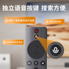 Jiangwutong is suitable for Xiaomi Redmi TV remote control Bluetooth voice version TV set-top network box 2/3/4/4S generation 4A/4C5/5pro