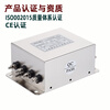 Saiji anti-electromagnetic interference straight-through power supply filter JSJ480 380v50A filter harmonic signal three-phase three-wire four-wire terminal block anti-interference double-stage enhanced 200A SJS480-10A filter