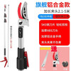 Sailotou high-altitude pruning shears picking multi-functional fruit picking shears high branch shears stainless steel fruit picking shears loquat lychee fruit picking scissors lightweight stainless steel pipe 1 meter shearing and picking dual-purpose