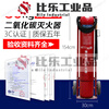 Portable CO2 fire extinguisher 3kg household firefighting alloy steel 30kg carbon dioxide fire extinguisher (alloy steel)