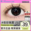 Bausch & Lomb 2 Black Color Contact Lenses Monthly + Free Care Solution Contact Lens Case Natural Small Diameter Pure Desire Myopia Authentic Night Pearl Black - 0 Yuan Membership to Get Coupon Free Care Solution + Mirror Case 0 Degree