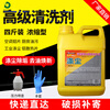 Cleaning agent powerful to remove sewage tank radiator household air conditioner internal and external unit fin warp radiator water tank cleaning cleaning agent deep and powerful decontamination and dust removal with gloves (no watering can) 5L