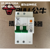 Bull 2p air switch with leakage protector main switch circuit breaker household 220V water heater 63a air switch 2p leakage 10A
