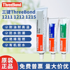 Yusenyi Japanese three-key TB-1211/1212/1215 liquid gasket sealant filled electronic sealant 1211 (100g_piece_white paste)