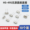 Huijun Quartz Crystal Oscillator Direct Plug Two Pins HC-49S Passive Clock Crystal 3.579545MHz-40MHz 3.579545M Direct Plug Two Pins (10 pcs)