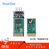 HC05/HC06 Bluetooth serial port transparent transmission module Bluetooth wireless serial port communication module SMD type/with base plate HC05 Bluetooth module_with base plate No specifications