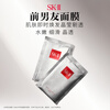 SK-II ex-boyfriend facial mask 6 pieces sk2 hydrating anti-wrinkle firming cosmetics skin care product set gift box birthday New Year gift