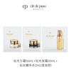 Skin Key (CPB) member-only trial: 1 tablet of essence water + 1 tablet of day cream + 1 tablet of night cream