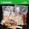 Temeiju (temeiju) vacuum food bag seal bag thickened plastic seal bag food vacuum fresh-keeping bag vacuum machine seal bag thickened version 20*30cm*50 pieces