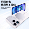 Shiyong (SHIYONG) suitable for Apple 17promax mobile phone case iPhone17promax protective case Magsafe magnetic all-inclusive ultra-thin frosted hard shell anti-fall senior men and women rock white