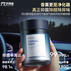 Kejingwei Car Aromatherapy 2026 New Car Perfume Fragrance Balm Car Expansion, Deodorization, Deodorization and Aldehyde Refreshing Air