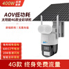 Xueweisi 4G traffic-free Anchor solution vision wireless surveillance camera solar AC18pro software dome machine for no electricity and network only - solar low power consumption 4G model set_lifetime free traffic fee 64GB