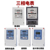 Shanghai People's Enterprise (Group) Co., Ltd. Shanghai People's three-phase electricity meter 380V three-phase four-wire electricity meter three-term transformer type smart electricity meter 100A white shell model 1.5 (6) A transformer type