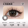 Sweet Color Contact Lenses Daily Disposable 30 Pieces Value Stocking Pack Natural Light Color Sandwich Craft Color Contact Lenses 10 Pieces*3 Cold Rose Cool Beauty with a sense of distance 0 degrees