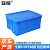 Yayue plastic turnover box with lid thickened logistics box industrial storage and organization box transfer plastic basket rectangular material box with lid 550*410*260mm