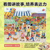 Click-to-read version of the game book for cultivating concentration for 1-4-year-old children. Baby Concentration 1000. All 6 volumes. The picture book for cultivating concentration. Concentration training for children. The great visual discovery game book. The cardboard cannot be torn apart. The picture book. My Kindergarten City Animal Car Festival Discovery. All 6 volumes.
