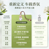 Guokai Car Aromatherapy Gardenia Aromatherapy Perfume Deodorizing Pendant Car Aromatherapy Long-lasting Fragrance High-end