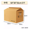 Mingya Medium 50*30*35cm thickened carton accounting file storage box express packaging moving carton with plastic buckle 5 pieces 5404