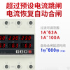 Three-phase four-wire phase loss zero-over-under-voltage and over-current protector 380v delay digital display self-repair switch upper input line three-phase three-wire 63A (no need to connect the neutral wire)