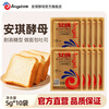 Angel highly active dry yeast powder for household bread making, toast slices, baking powder, small packaging, edible baking ingredients, high sugar resistant type 5g*10 bags
