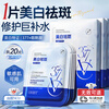 OHBT377 whitening mask 10 pieces, hydrating, moisturizing, lightening, anti-wrinkle, firming, anti-aging, anti-aging, brightening skin tone for men and women