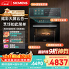 SIEMENS Michelin-level vacuum cooking five-in-one colorful steaming and baking all-in-one machine 58L smart cube air frying embedded steaming oven for baking bagels CS7J5DHG8W