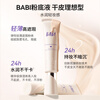 BABI liquid foundation milk velvet concealer is long-lasting, waterproof, does not take off makeup, natural and invisible. Give your girlfriend a New Year gift 01 Fair complexion