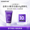 DERMAFIRM Moisturizing Cleanser Perilla Purple 10g Amino Acid Soothing Cleanser Sensitive Skin 3.0 Repair Barrier New Upgrade