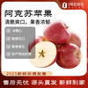 Interesting taste of Xinjiang Aksu rock candy heart apple net weight 5 pounds single fruit 80-85mm straight from the source of the first-level No. 1 member store