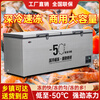 Flavi low-temperature refrigeration freezer minus 40 degrees minus 50 degrees minus 60 degrees household commercial quick-freezing large-capacity freezer refrigerator ultra-low temperature freezer seafood deep-cooling quick-freezer DW450 minus 50 degrees